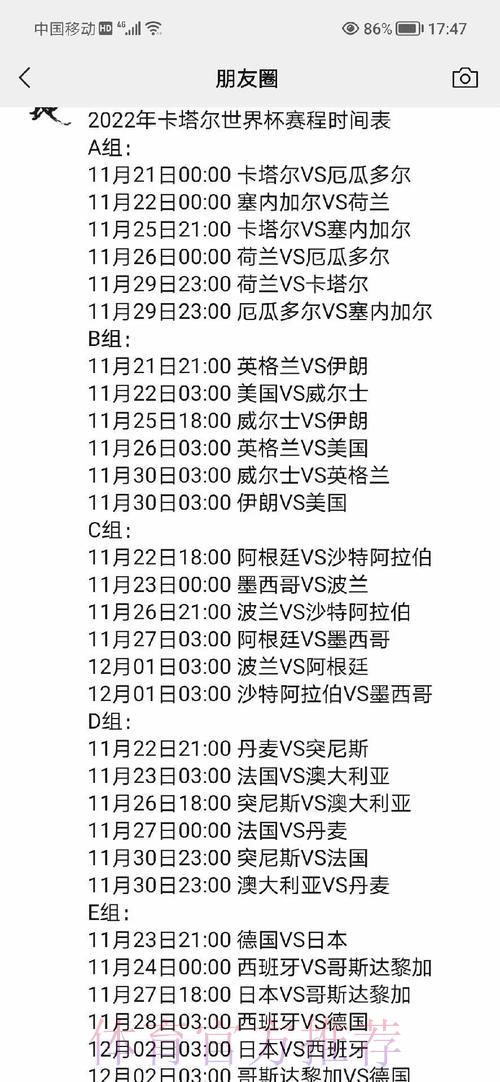 世界杯赛程展望：决赛时间与夺冠热门球队大猜想
