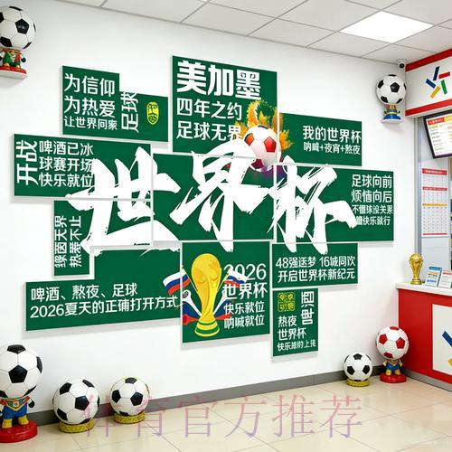世界杯官方投注账户注册全攻略