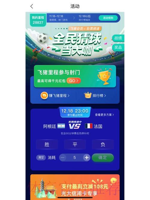 世界杯竞猜平台:精彩赛事随时随地掌握 世界杯竞猜平台:精彩赛事随时随地掌握
