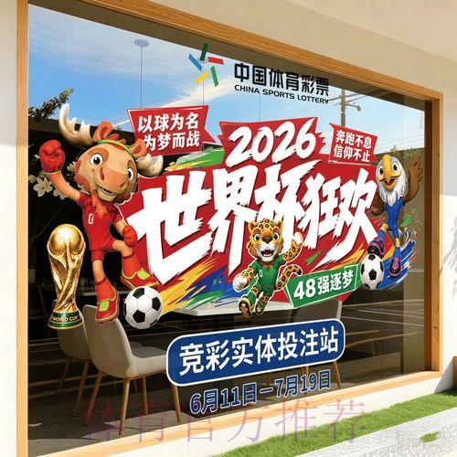 2026年世界杯竞猜预测平台入口指南 2026年世界杯竞猜预测平台入口指南