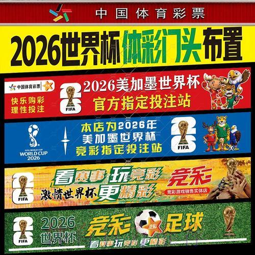 俄罗斯世界杯网上投注参与指南