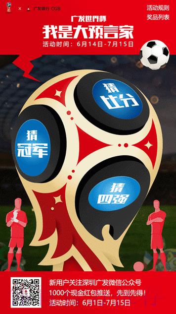 世界杯竞猜平台怎么查看实时比赛动态 世界杯竞猜平台怎么查看实时比赛动态