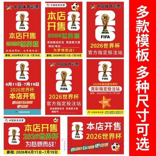 2014年世界杯竞猜投注深度解读指南 2014年世界杯竞猜投注深度解读指南