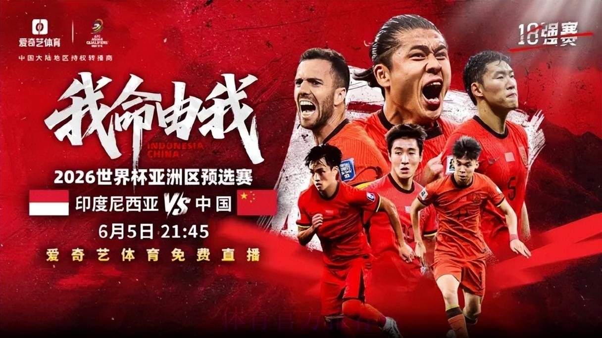 2026世界杯赛事直播实时热播 2026世界杯赛事直播实时热播