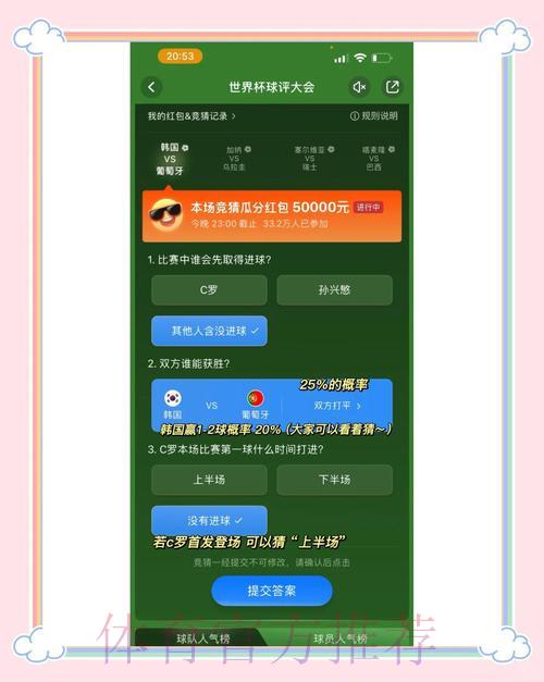 世界杯竞猜平台全面评测与精选推荐 世界杯竞猜平台全面评测与精选推荐