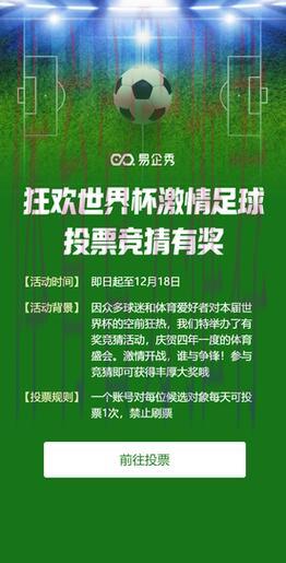 畅游世界杯官方竞猜平台,尽享热血赛事激情 畅游世界杯官方竞猜平台,尽享热血赛事激情