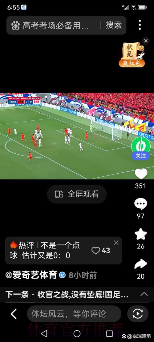世界杯直播:打造完美家庭观赛氛围全攻略 世界杯直播:打造完美家庭观赛氛围全攻略
