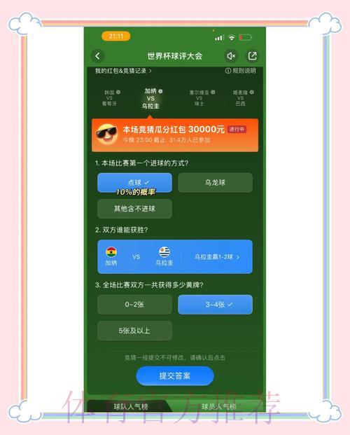 世界杯竞猜平台的实用操作指南与策略分享 世界杯竞猜平台的实用操作指南与策略分享