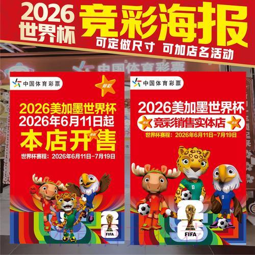 世界杯竞猜全攻略：投注技巧与赛事分析深度解读