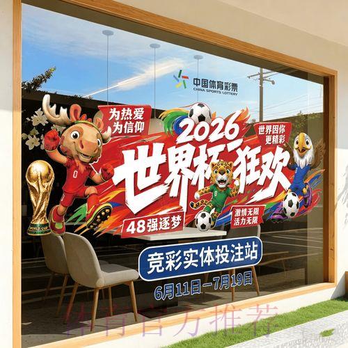 2026年世界杯竞猜平台热度榜单排行