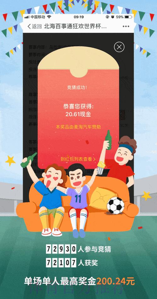 世界杯竞猜平台赛事动态实时掌握攻略