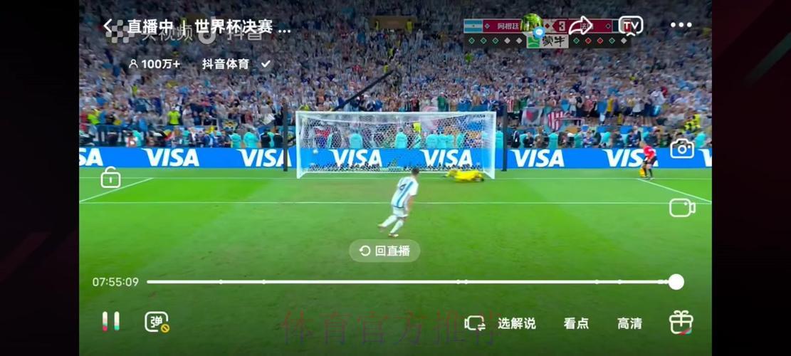 世界杯精彩赛事完整视频免费在线直播观看