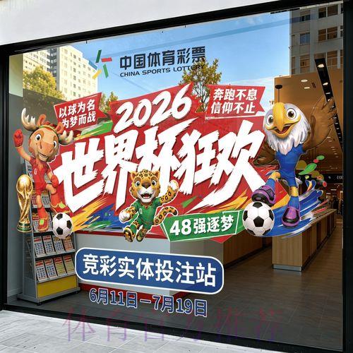 官方世界杯竞猜平台登录入口