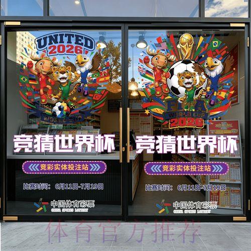 官方世界杯竞猜平台登录入口