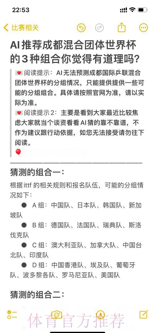 2026世界杯竞猜指南：智能预测系统与AI技术全解析