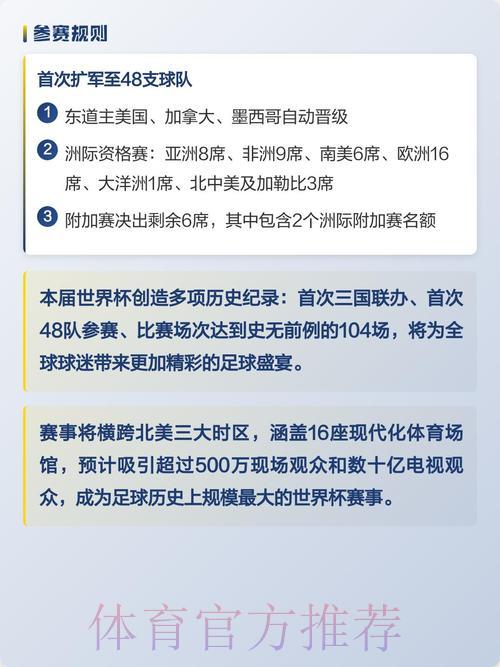 2026世界杯竞猜投注注册全流程指南 2026世界杯竞猜投注注册全流程指南