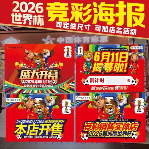 2026年世界杯投注预测手机应用精选推荐