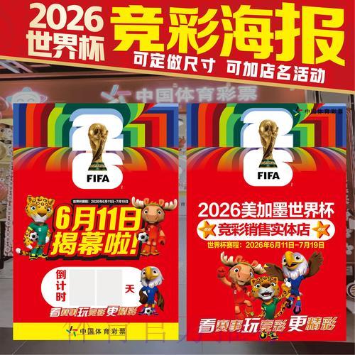 2026年世界杯投注预测手机应用精选推荐
